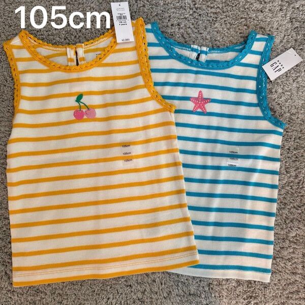 ★新品 GAP リブボーダータンクトップ 2枚セット 105cm