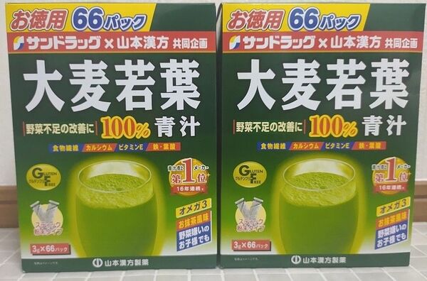 大麦若葉 青汁 山本漢方製薬 お徳用66包×2箱分 計132包