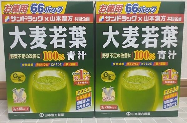 大麦若葉 青汁 山本漢方製薬 お徳用66包×2箱分 計132包