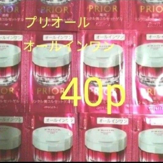 (40p)プリオールリンクル美コルセットゲル資生堂サンプル