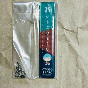 フリューくじ 刀剣乱舞 御伴散歩 アクリルキーホルダー 一期一振 いちご