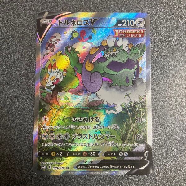 ポケモンカード トルネロス SA