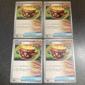 ポケモンカード 大地の器 セット