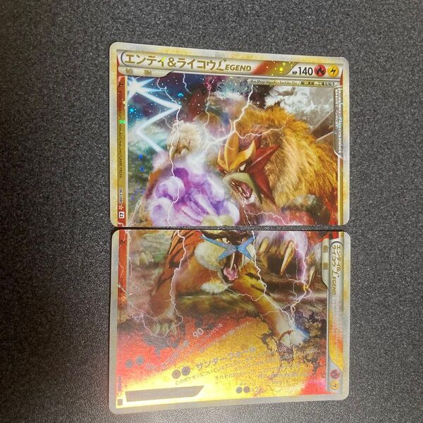 ポケモンカード エンテイ&ライコウ legend 傷あり