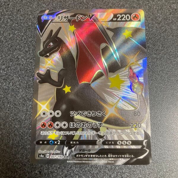 リザードンV ポケモンカード SSR