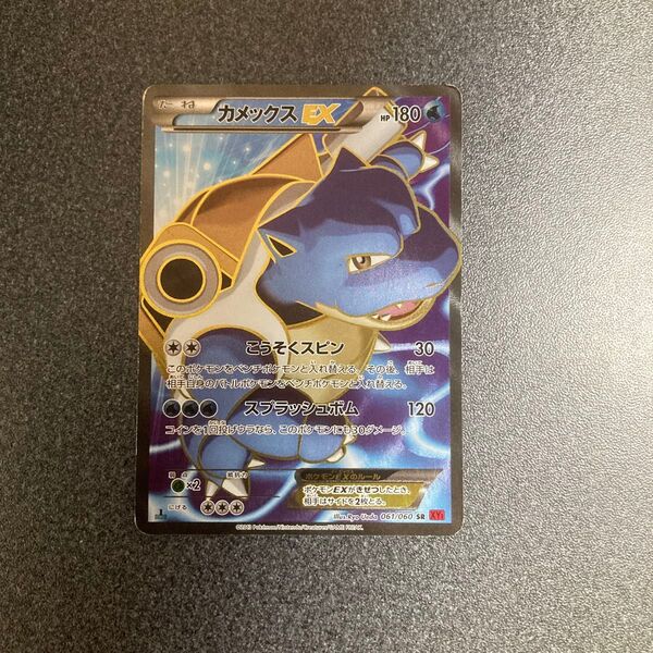 ポケモンカード カメックスEX SR 傷あり