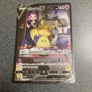 ポケモンカード ミミッキュV CSR
