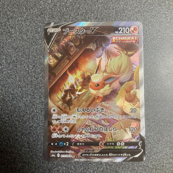 ポケモンカード ブースターV SA