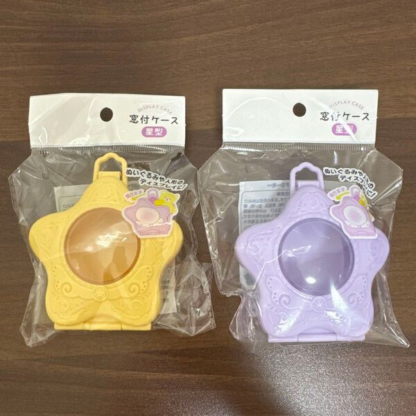 セリア ぬい活 窓付ケース星型 水色 廃盤品 入手困難 ダイソー キャンドゥ