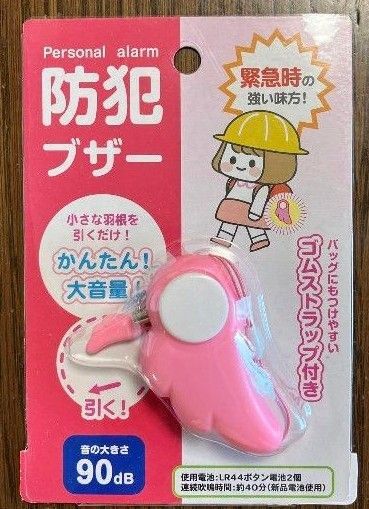 新品 防犯ブザーピンク