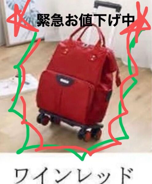 《+コメント割もあり》【6月30日迄お値下げ4550円 】(3 way キャリーバッグ リュック 折り畳み 機内持ち込みレッド)