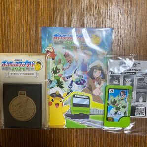 JR東日本 ポケモンスタンプラリー2024 EXTRA STAGE達成賞 メダル スペシャルフレンダピック ニャローテ