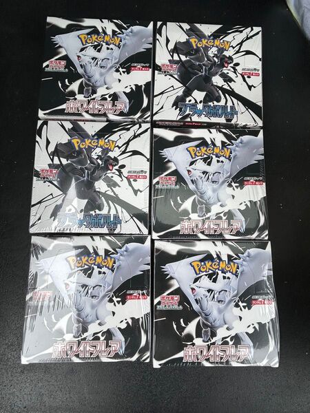 ポケモンカード ブラックボルト ホワイトフレア シュリンク付きBOX 6個