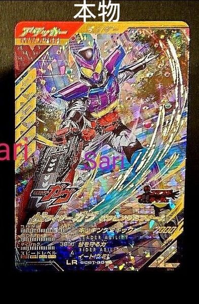 ガンバレジェンズ 仮面ライダー ガヴ LR ストロンガー LR シンクロデッキブースター 2枚セット まとめ