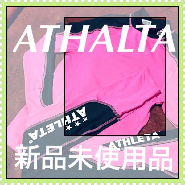 【ATHALTA】こんなカラーでプレイして☆新品未使用品セットアップ