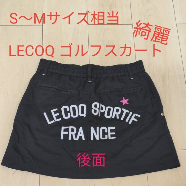 ルコック スポルティフ LE COQ SPORTIF ゴルフスカート S〜Mサイズ相当 黒