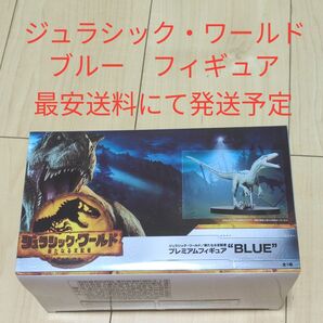 ジュラシック・ワールド ブルー フィギュア