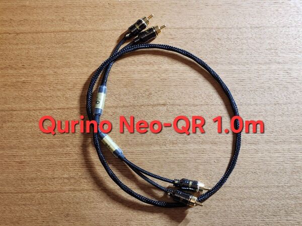 超美品■Qrinoキュリノ Neo-QR 1.0m RCAケーブル