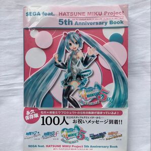 SEGA feat. HATSUNE MIKU Project 5th Anniversary Book