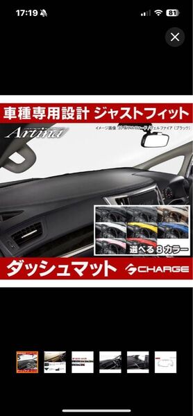 アルティナダッシュボードマット 30系 アルファード ヴェルファイア