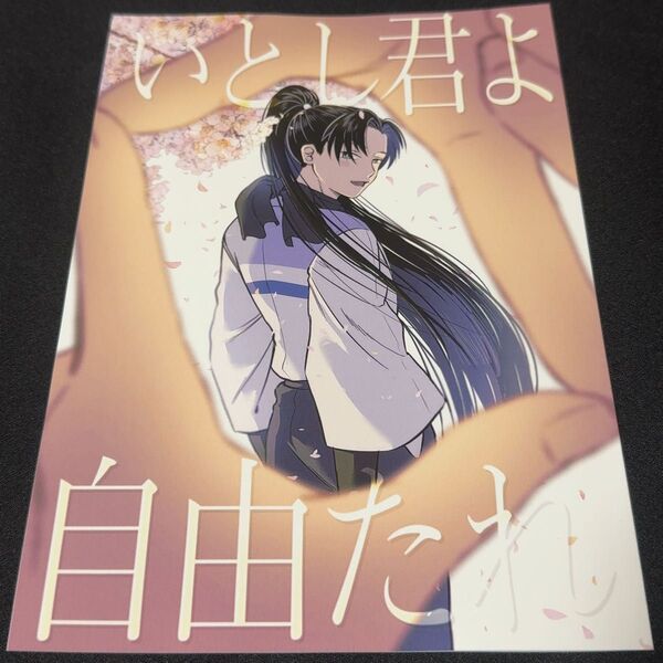 5/3 スパコミ新刊 土井きり 同人誌 「いとし君よ、自由たれ」/ 築ヂ市場 マ愚/忍たま同人誌 土きり