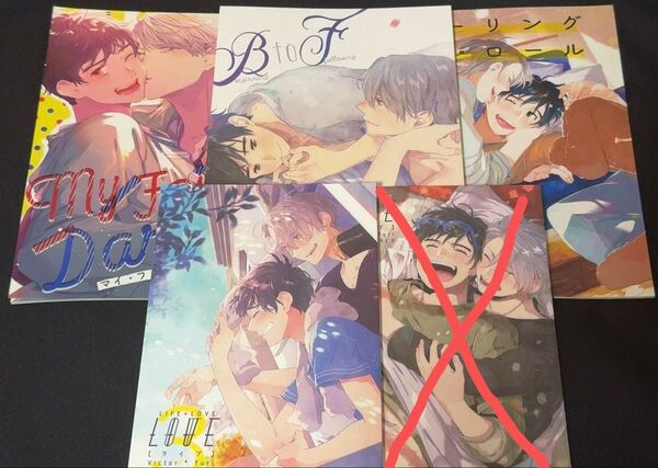 ヴィク勇 同人誌 53* 唯野 上椙 4冊 まとめセット /ユーリ!!! on ICE ヴィクトル×勇利