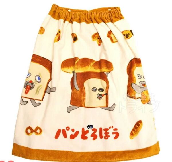 パンどろぼう ラップタオル プールタオル 巻きタオル 丸眞