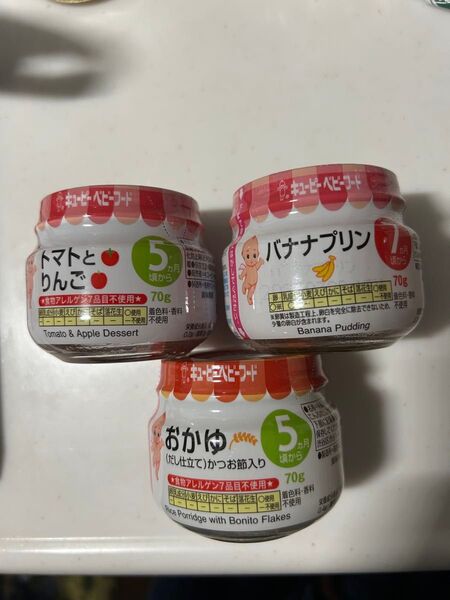 キューピー ベビーフード 3個セット 離乳食