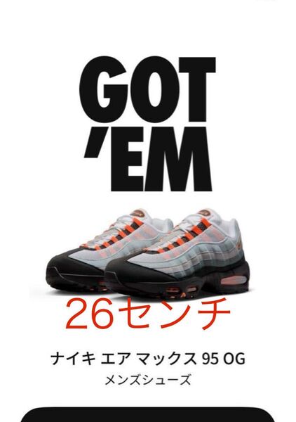 Air Max 95 OG Big Bubble Bright Mandarin 26センチ 新品未使用品