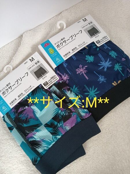 ボクサーパンツ ボクサーブリーフ TOPVALU M 抗菌防臭 トップバリュ パンツ 下着 ④