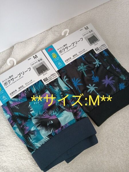 ボクサーパンツ ボクサーブリーフ TOPVALU M 抗菌防臭 トップバリュ パンツ 下着 ③
