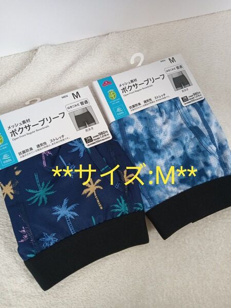 ボクサーパンツ ボクサーブリーフ TOPVALU M 抗菌防臭 トップバリュ パンツ 下着 ②