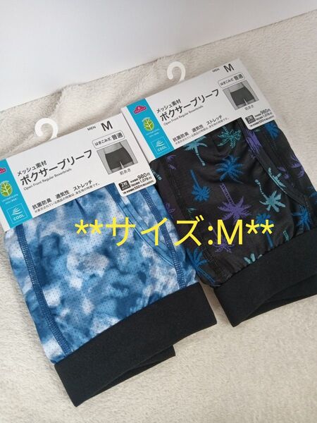 ボクサーパンツ ボクサーブリーフ TOPVALU M 抗菌防臭 トップバリュ パンツ 下着 ①