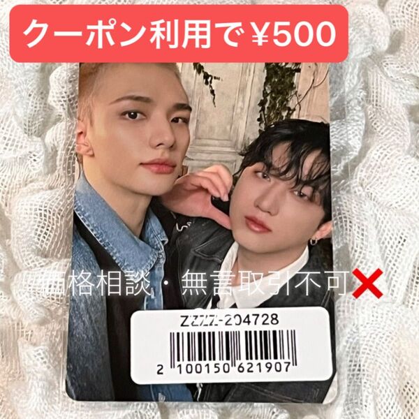 価格相談× Stray Kids スキズ Hollow FC 限定盤 ユニット トレカ チャンビン ヒョンジン フォトカード