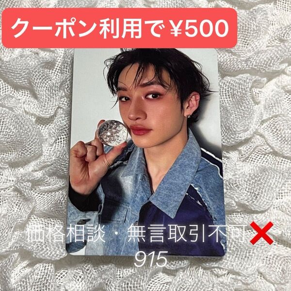 価格相談× Stray Kids スキズ Hollow 初回A 封入 トレカ バンチャン フォトカード アルバム 限定盤