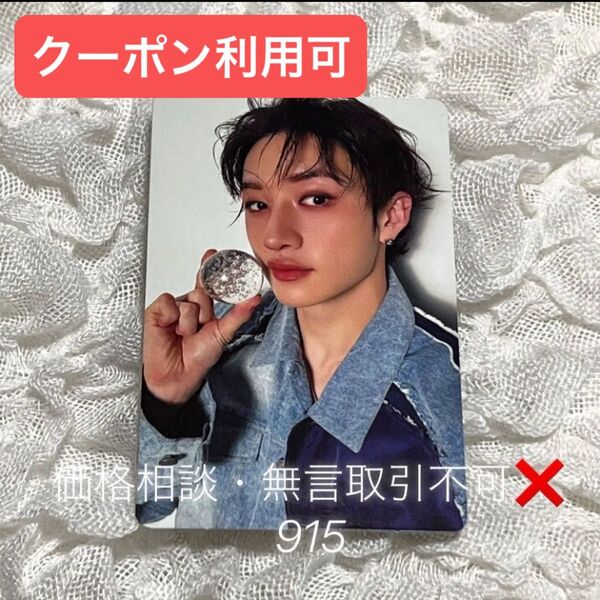 価格相談× Stray Kids スキズ Hollow 初回A 封入 トレカ バンチャン フォトカード アルバム 限定盤
