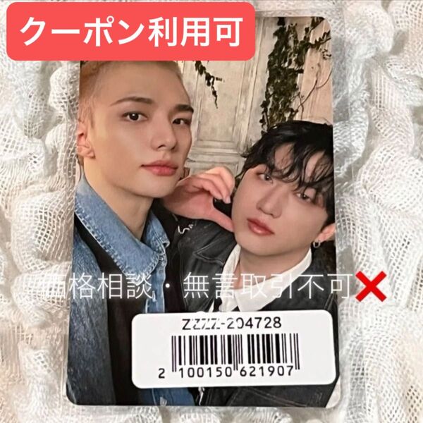 価格相談× Stray Kids スキズ Hollow FC 限定盤 ユニット トレカ チャンビン ヒョンジン フォトカード