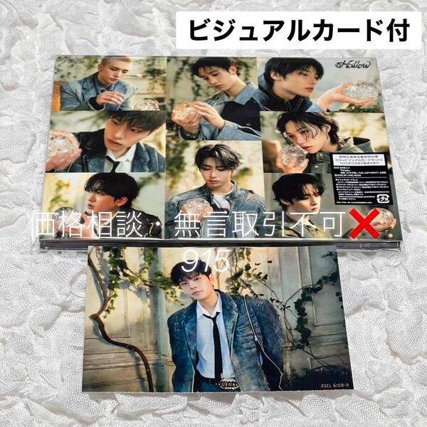 価格相談× Stray Kids スキズ Hollow CD 期間生産限定盤 ブロマイドカード 付き アルバム スンミン