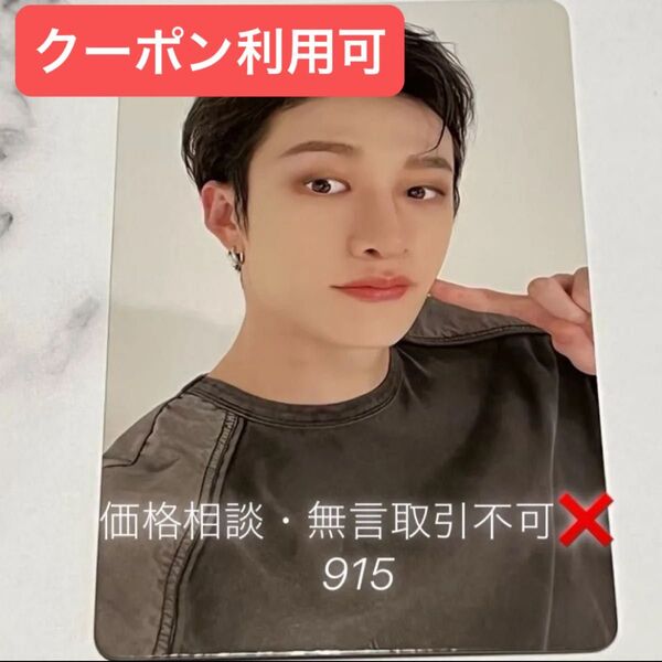 価格相談× StrayKids ★★★★★ 5-STAR 店舗特典 バンチャン kmstation KMS ラキドロ トレカ 中華