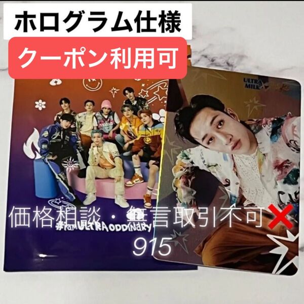 価格相談× Stray Kids ULTRAMILK コラボ トレカ バンチャン ホログラム ウルトラミルク フォトカード