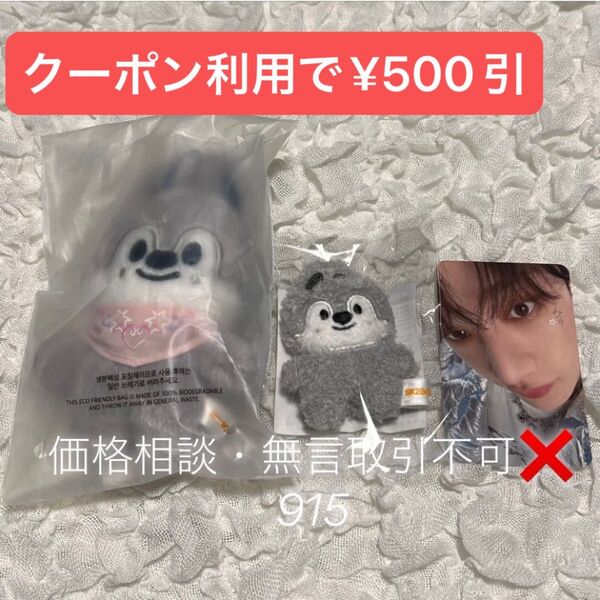 価格相談× SKZOO PLUSH 10CM Micro Wolf Chan ウルフチャン セット トレカ付き バンチャン