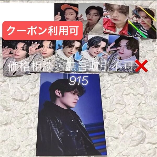 価格相談× Stray Kids スキズ 5-STAR 店舗特典 トレカ 10枚 セット リノ フォトカード ラキドロ