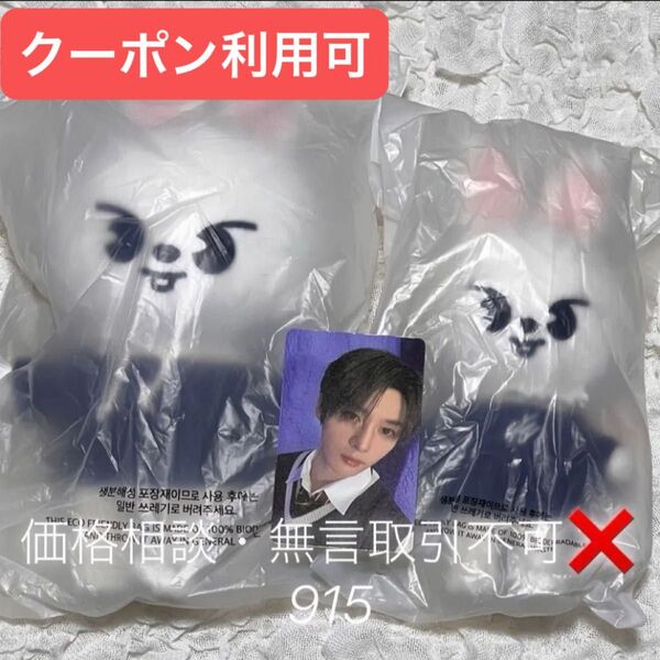 価格相談× 新品未開封 SKZOO PLUSH オリジナル & ミニ ぬいぐるみ 2点セット Leebit リノ トレカ