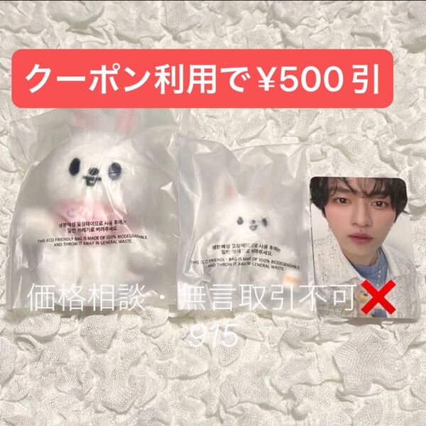 価格相談× SKZOO PLUSH 10CM Micro Leebit リービット セット トレカ付き リノ フォトカード