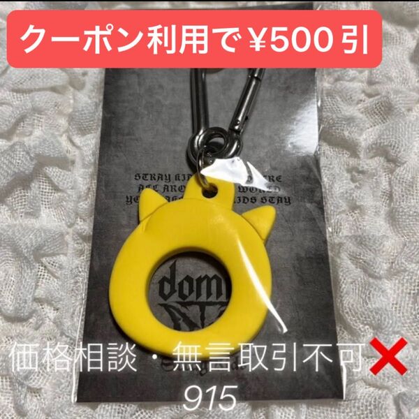 価格相談× Stray Kids スキズ dominATE JAPAN グッズ ペットボトルホルダー SKZOO BbokAri