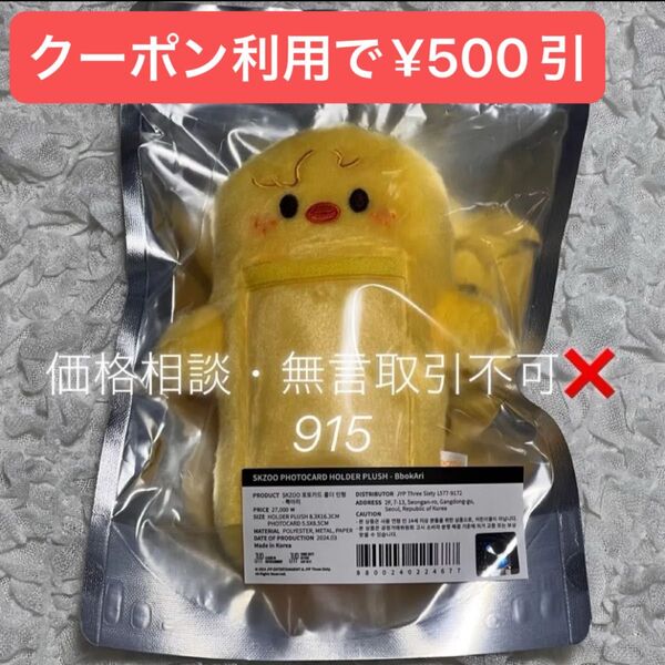 価格相談× Stray Kids スキズ SKZ'S MAGIC SCHOOL グッズ トレカケース ポガリ フィリックス ペンミ