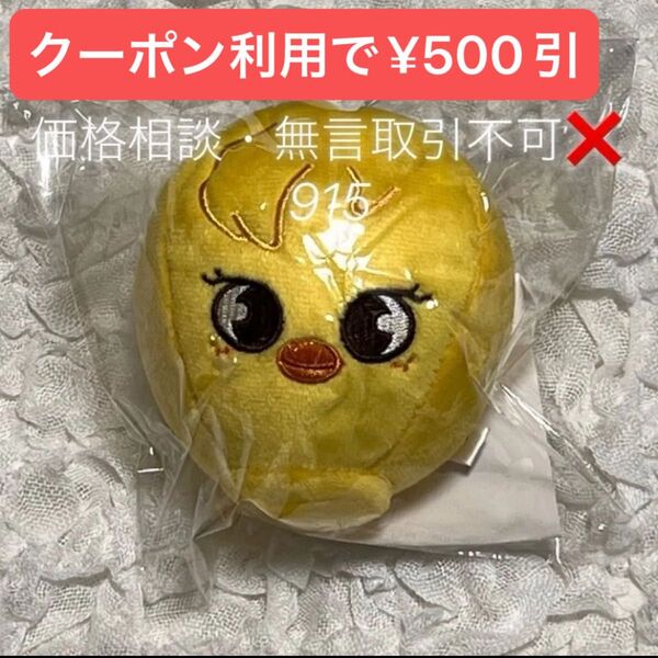 価格相談× 新品未使用 Stray Kids スキズ 5-STAR Dome Tour バッグチャーム ポガリ フィリックス ピリ