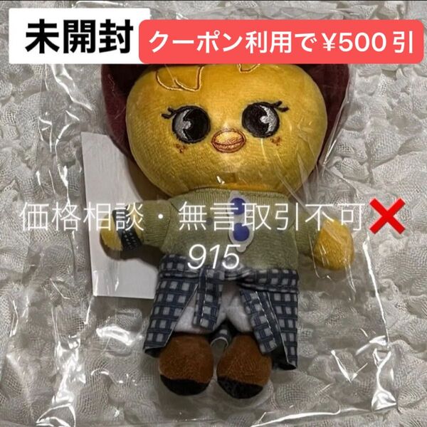価格相談× Stray Kids スキズ SKZOO BbokAri バッグチャーム ぬいぐるみ ミニ ポガリ フィリックス ピリ