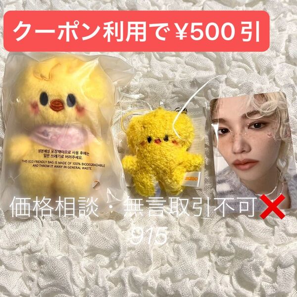 価格相談× SKZOO PLUSH 10CM Micro BbokAri ポガリ セット トレカ付き フィリックス フォトカード