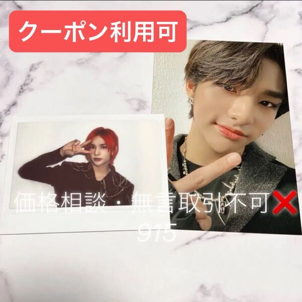 価格相談× Stray Kids スキズ ソウルコン Blu-ray 特典 ポラロイド フォトカード セット ヒョンジン 写真